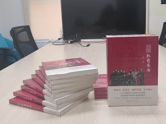 图说红色家书2